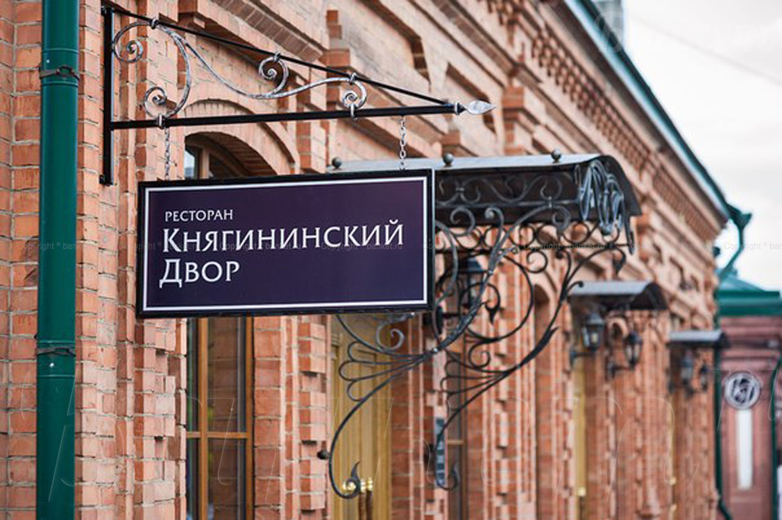 Зал 1 этажа — Ресторан Княгининский Двор