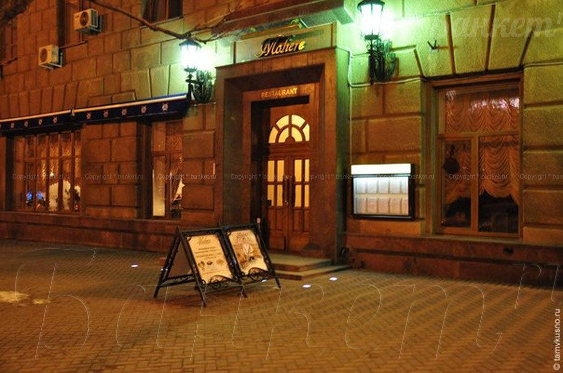 Буфф зал  — Ресторан Moliere