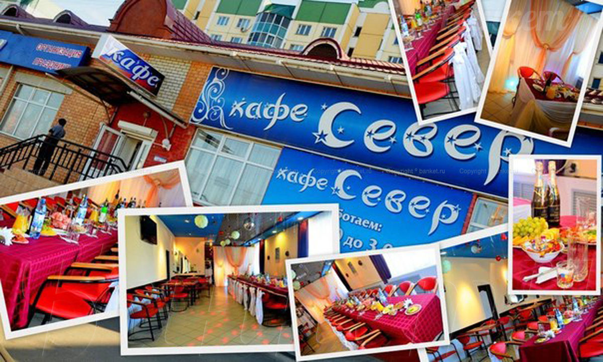 Основной зал — Кафе Север