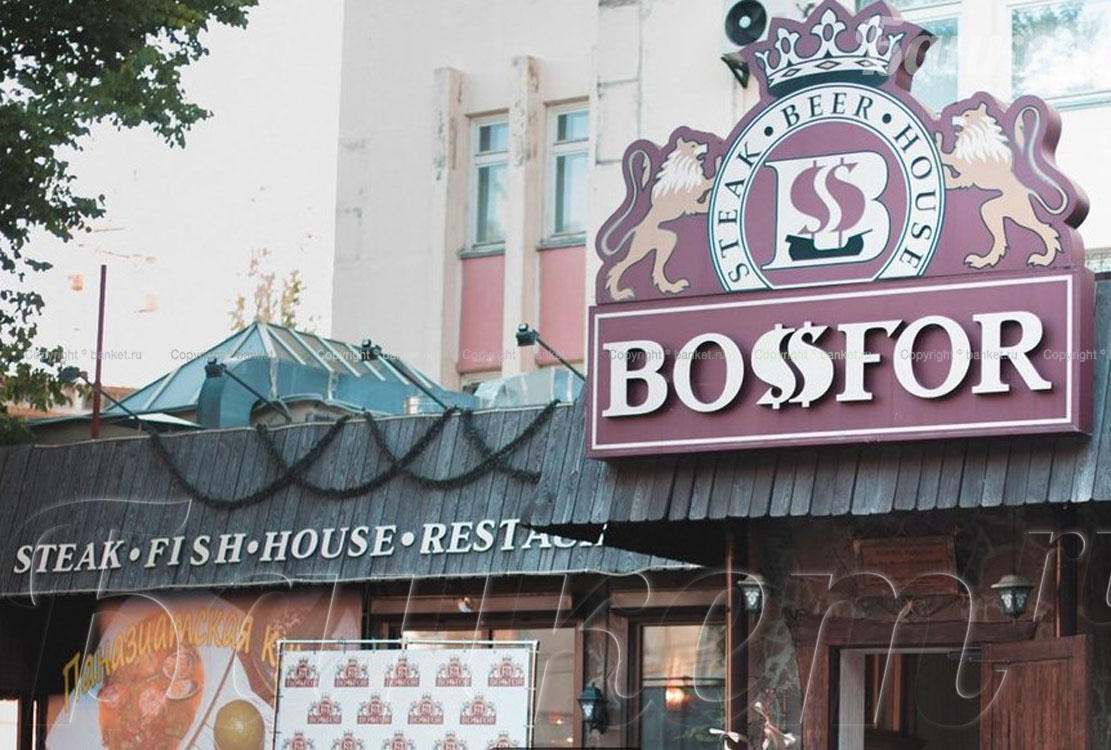 Основной зал — Ресторан BossFor