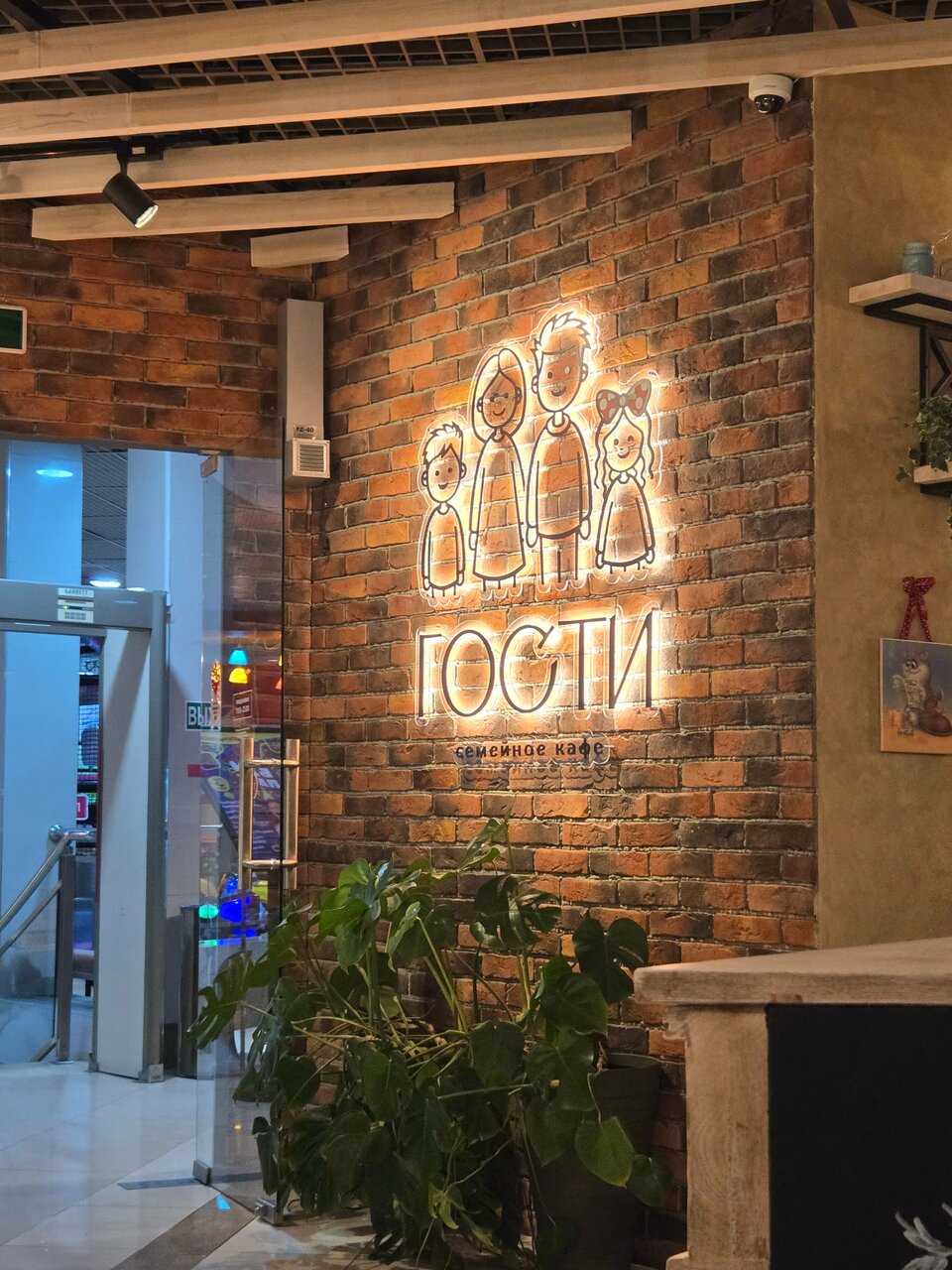 Зал — Гости
