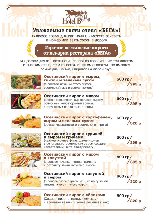 Зал ресторана Каминный — фото 13