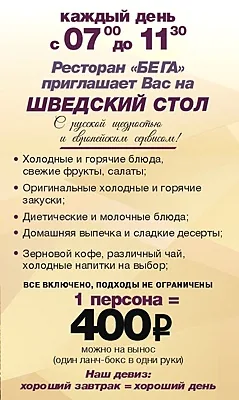 Отель - Ресторан Бега, Зал ресторана Каминный — фото
