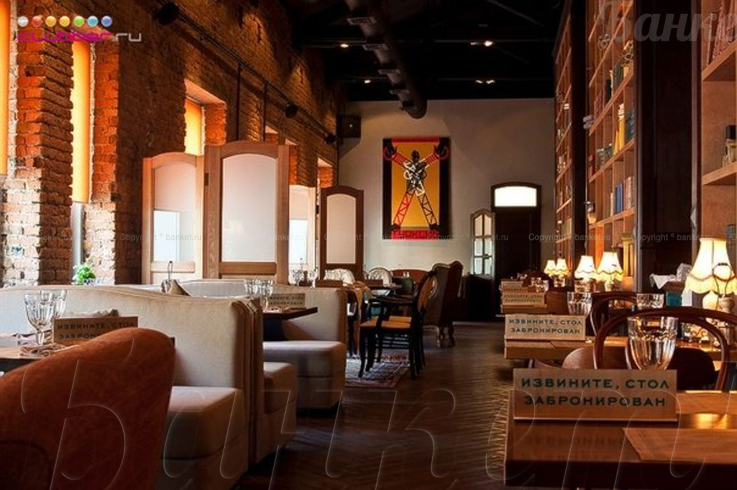 Основной зал — Бар Булгаков