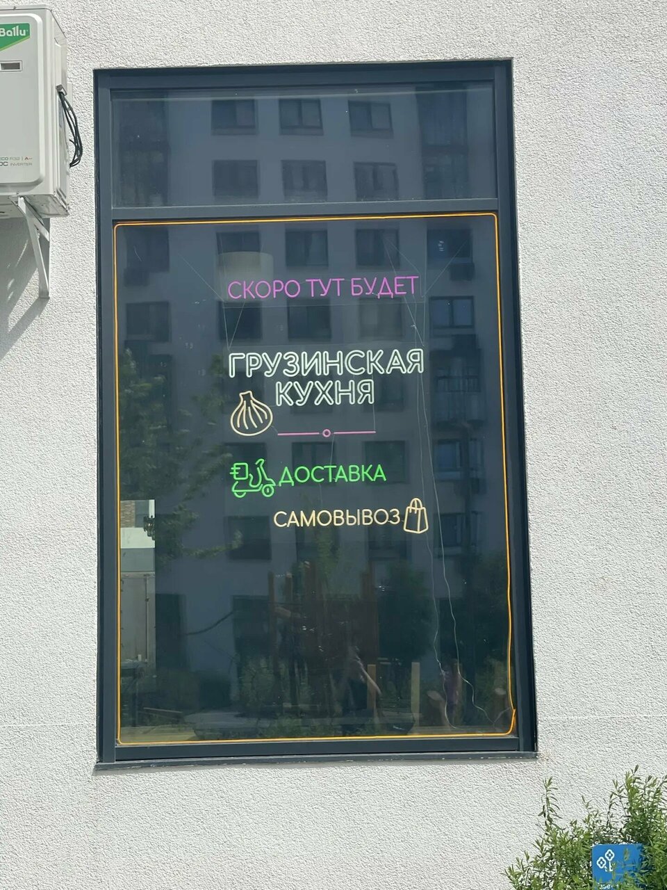 Зал — Без Вилки