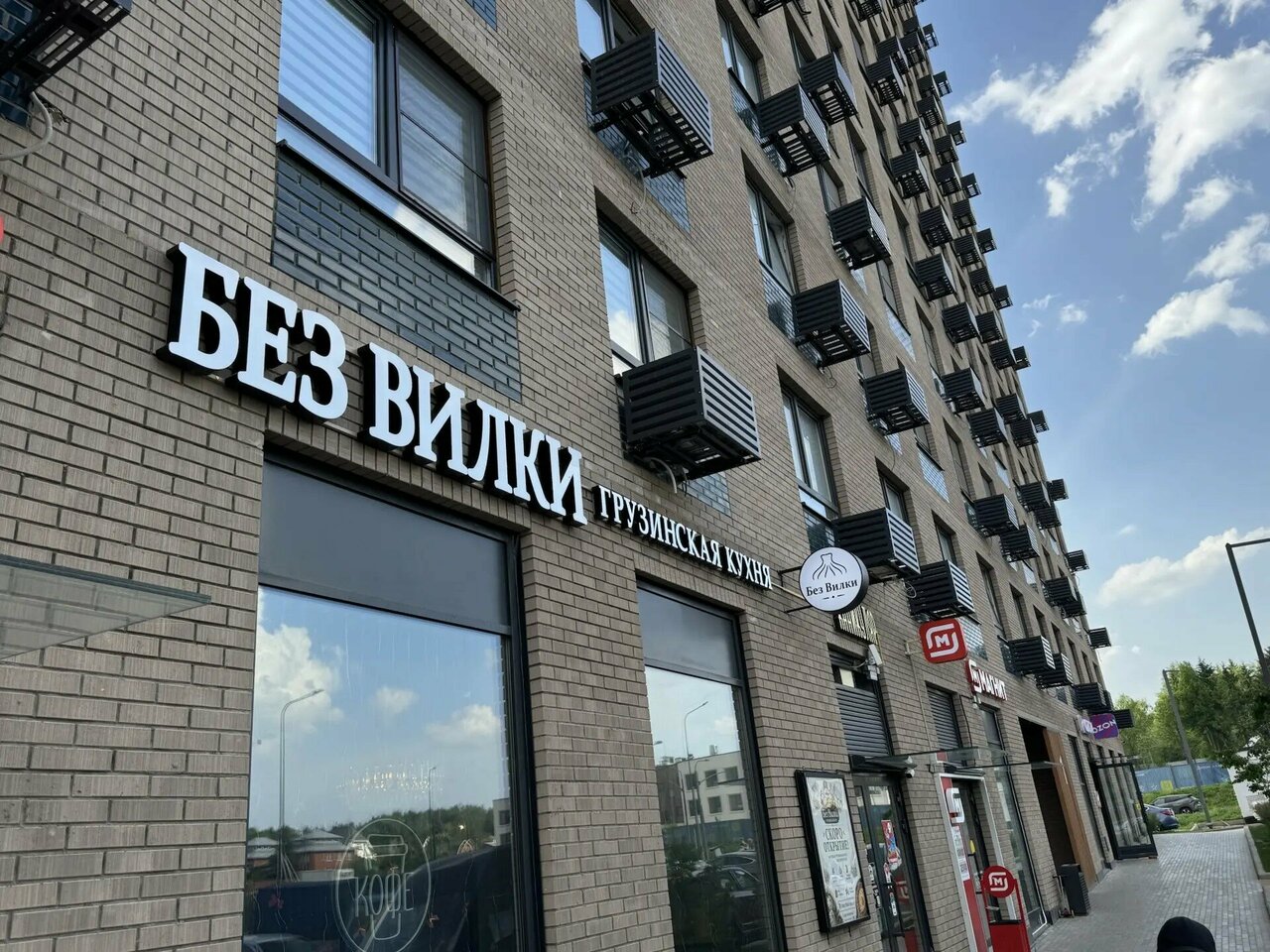Зал — Без Вилки