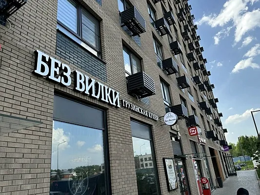Без Вилки, Зал — фото