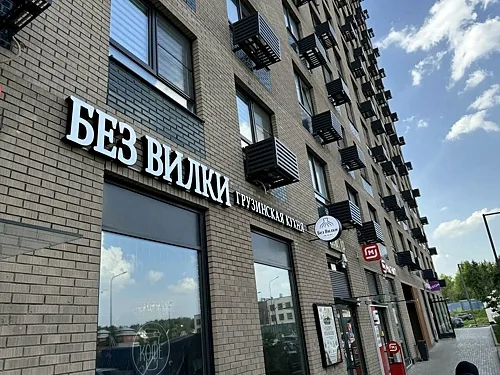 Зал — Без Вилки