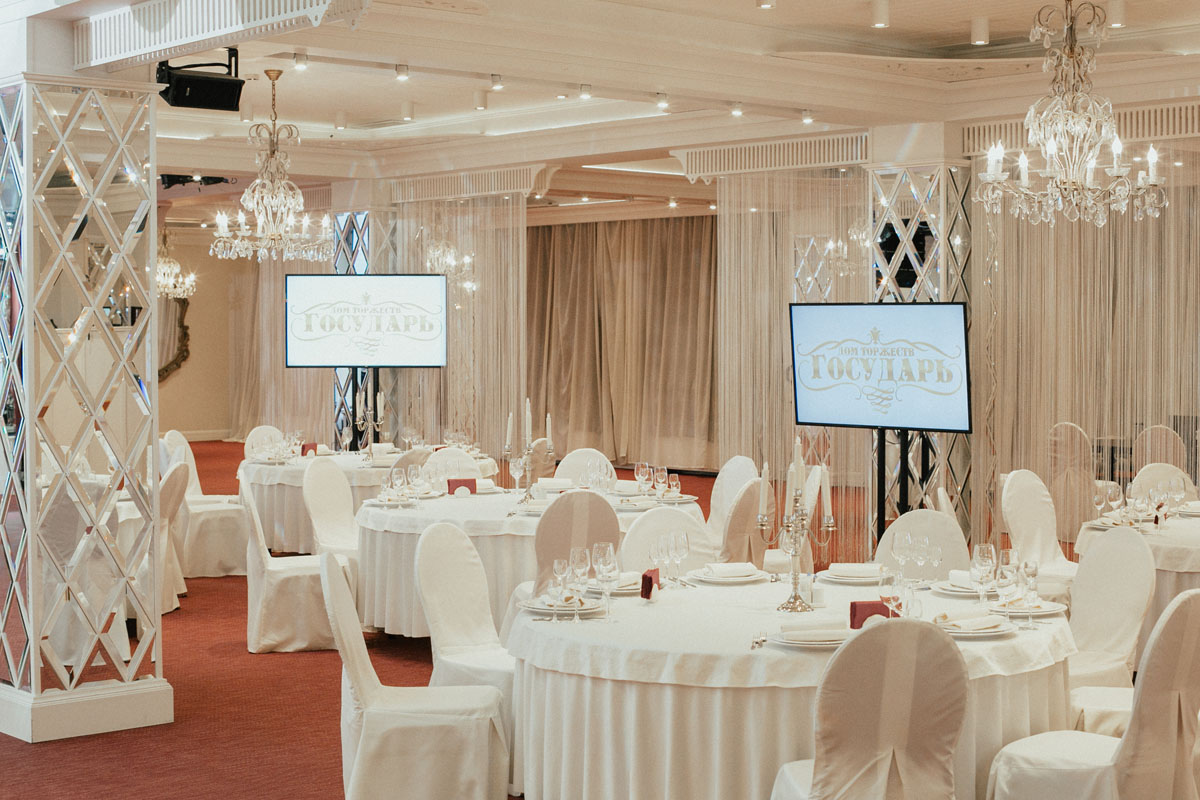 Банкетный зал — Дом торжеств Государь