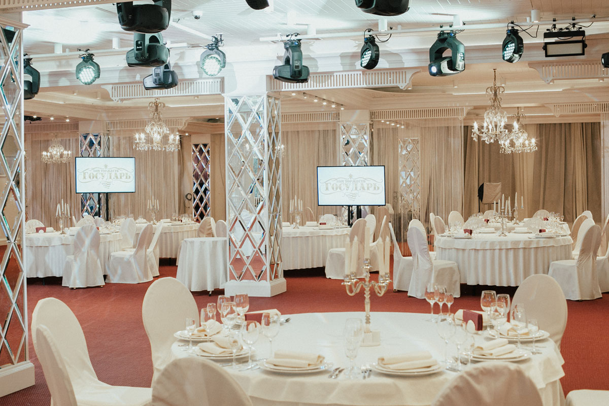 Банкетный зал — Дом торжеств Государь