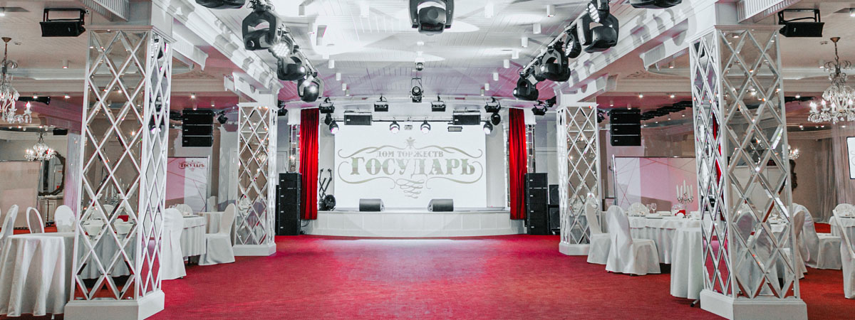 Банкетный зал Банкетный зал — фото 99