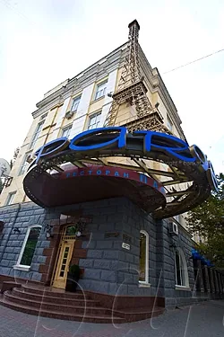 Основной зал — Ресторан Paris / Париж