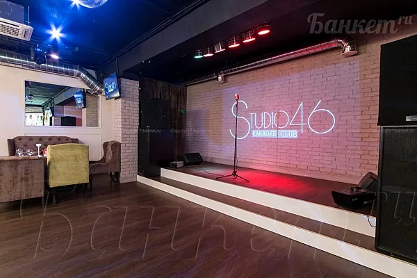 Studio 46 / Студио 46, Studio  — фото