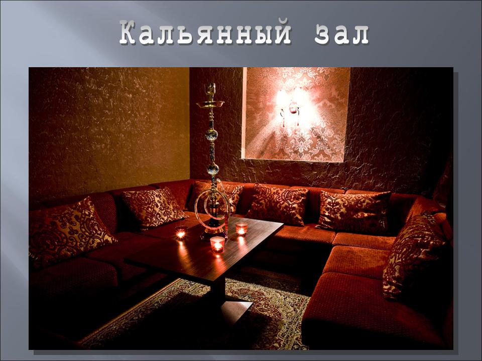 Основной — Концертный клуб-ресторан "8 1/2 $"