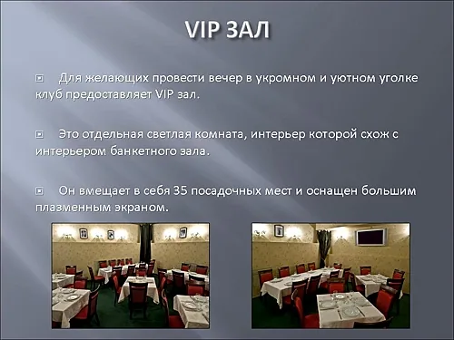 Основной — Концертный клуб-ресторан "8 1/2 $"