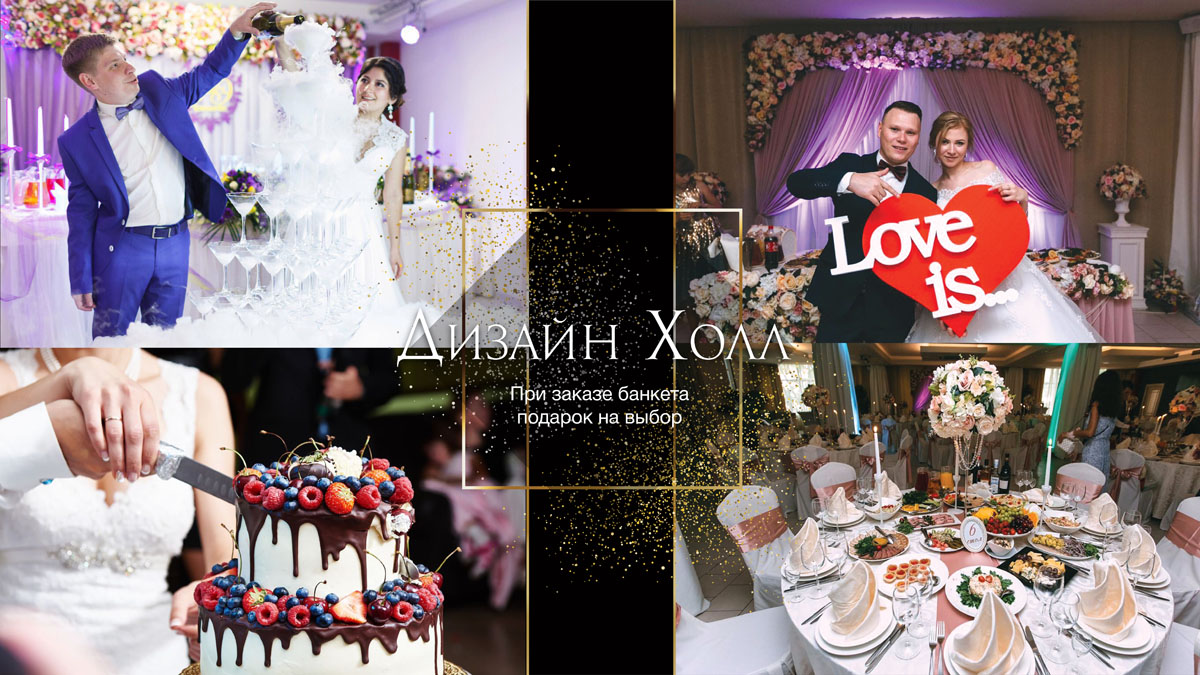 Каминный зал — Дизайн Холл