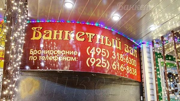 Бадам, Основной зал — фото