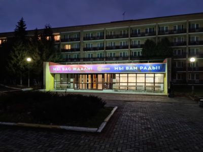 Загородный банкет-холл "Солнечный"