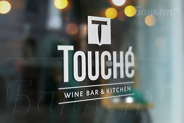 Touche’ wine bar&kitchen / Туше, Основной зал — фото