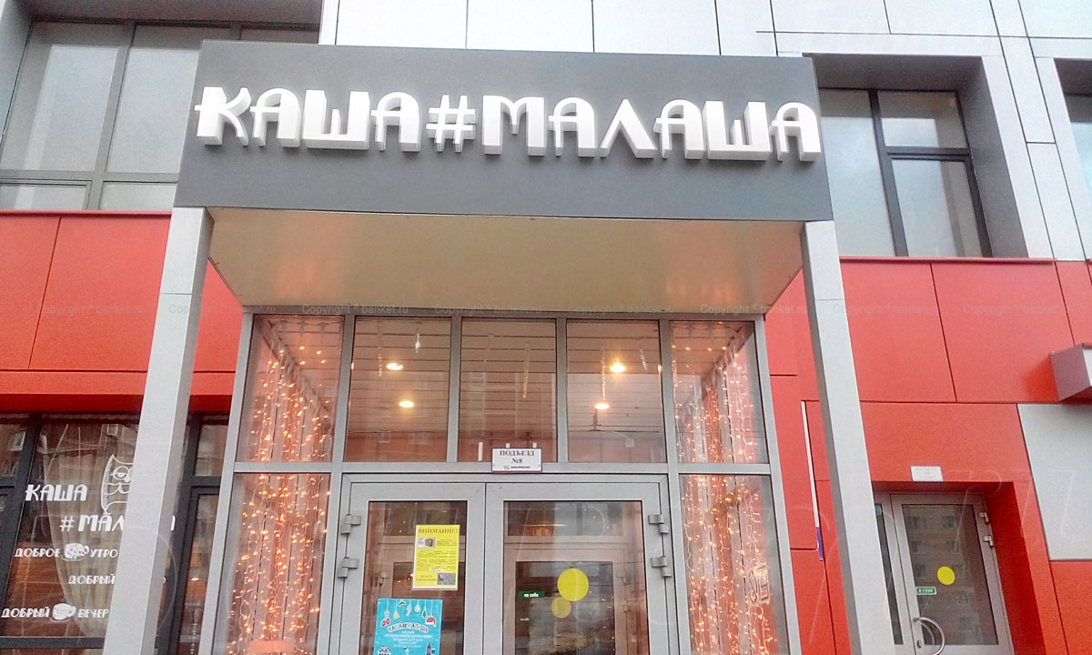 Основной зал — фото 49