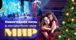 Основной зал — интерьер зала