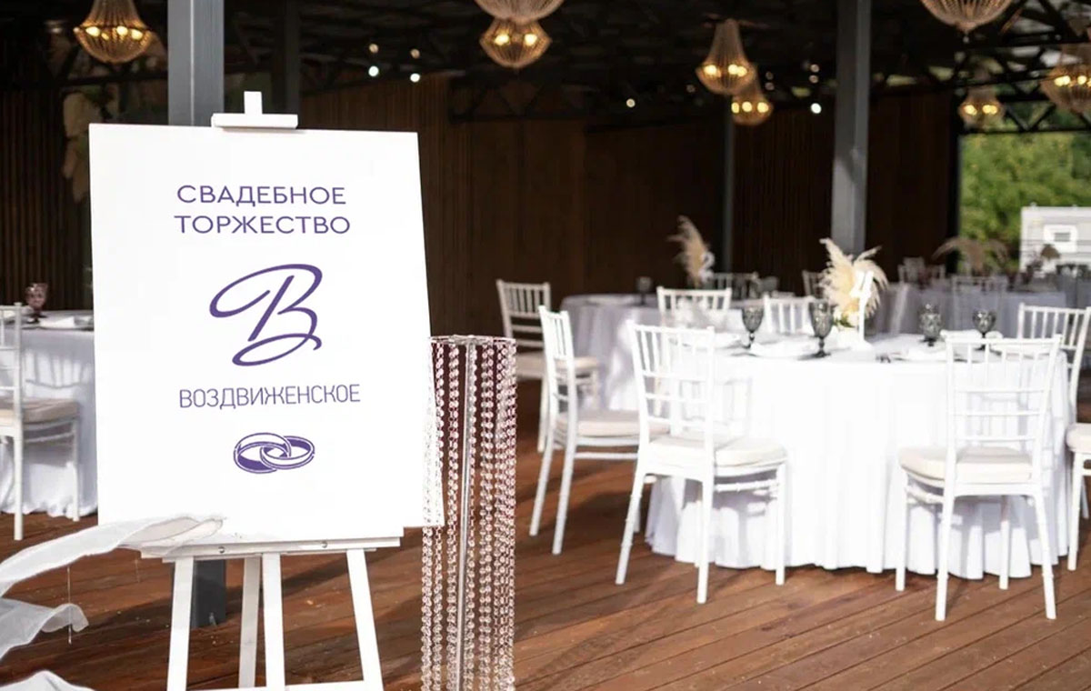 Летнее кафе Терраса — Парк-отель Воздвиженское