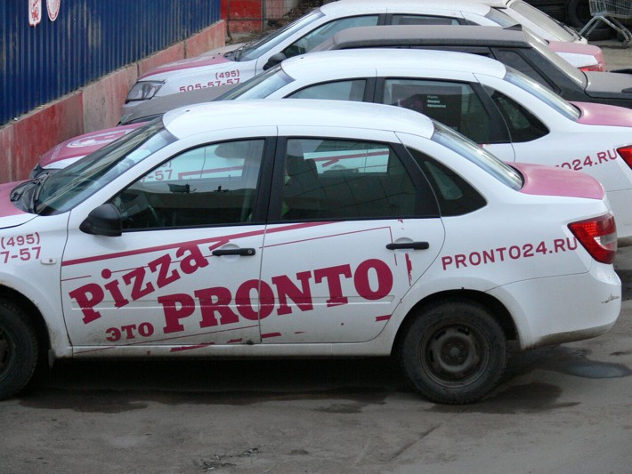Логотип Пронто