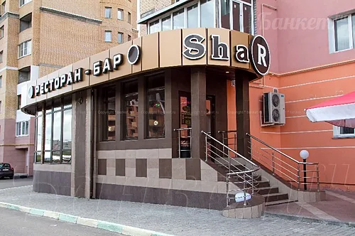 Основной зал — Ресторан-бар Shar