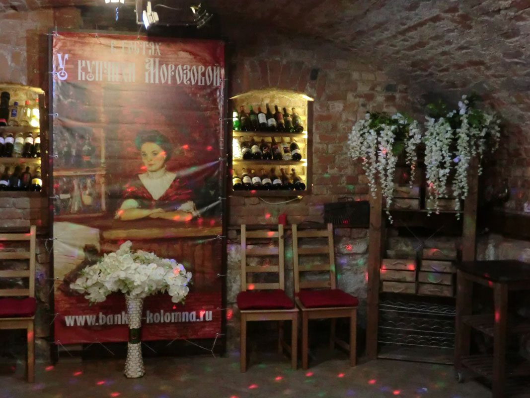 Банкетный зал — Банкетный зал купчихи Морозовой