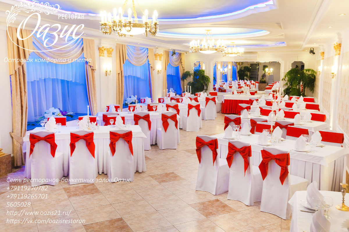Классический зал — Ресторан Оазис