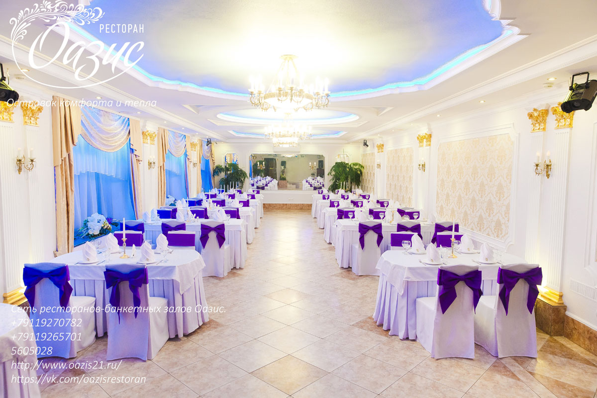 Классический зал — Ресторан Оазис