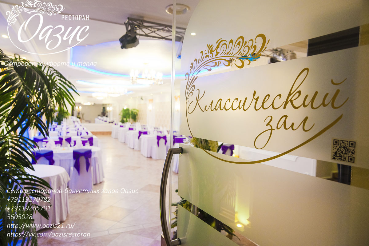 Классический зал — фото 7