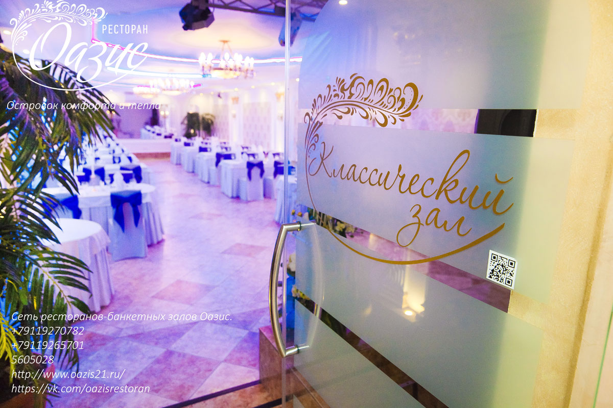 Классический зал — фото 8