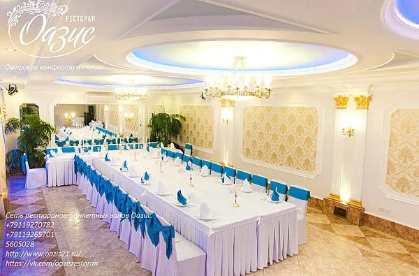Классический зал — Ресторан Оазис, Санкт-Петербург