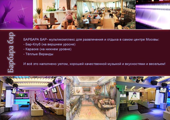 Зал Бара