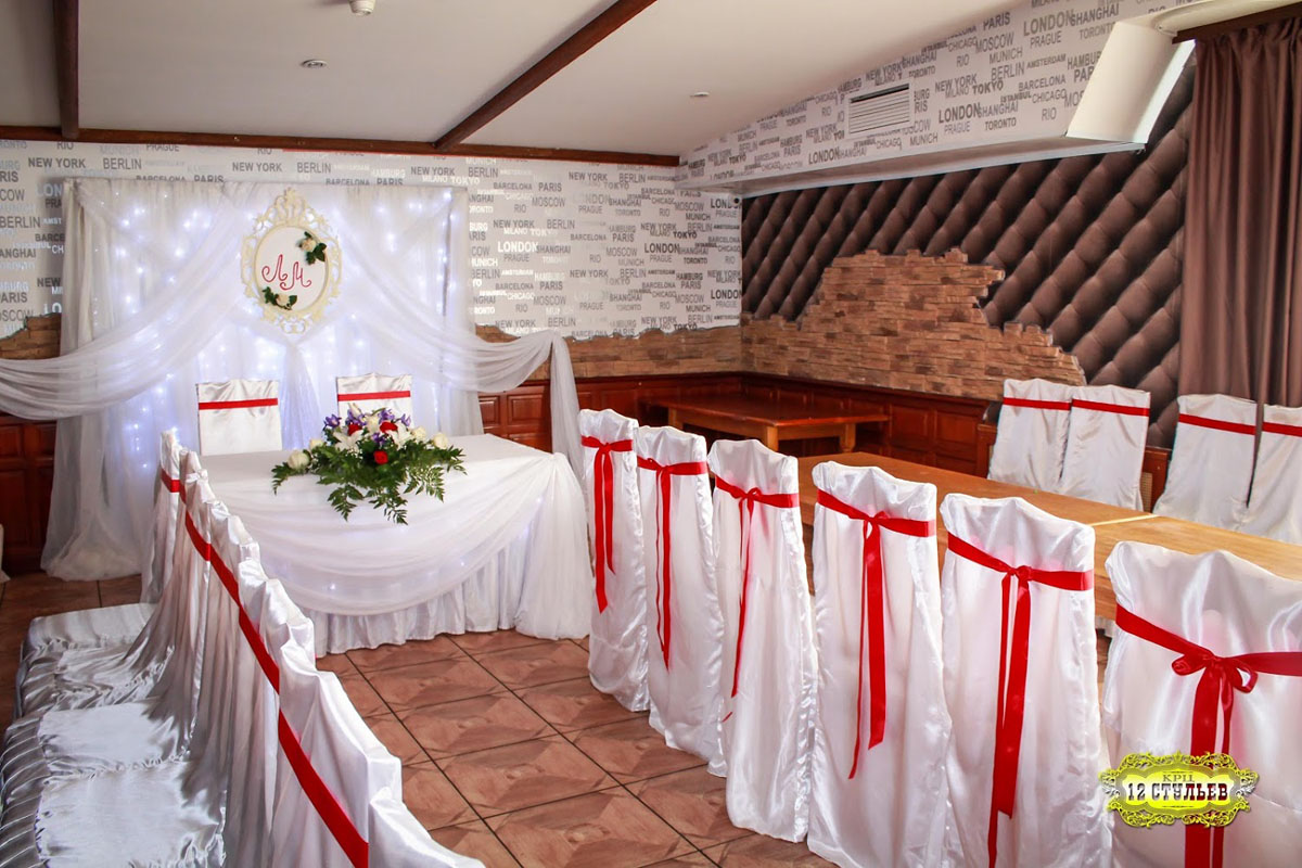 Банкетный зал — Кабачок 12 стульев