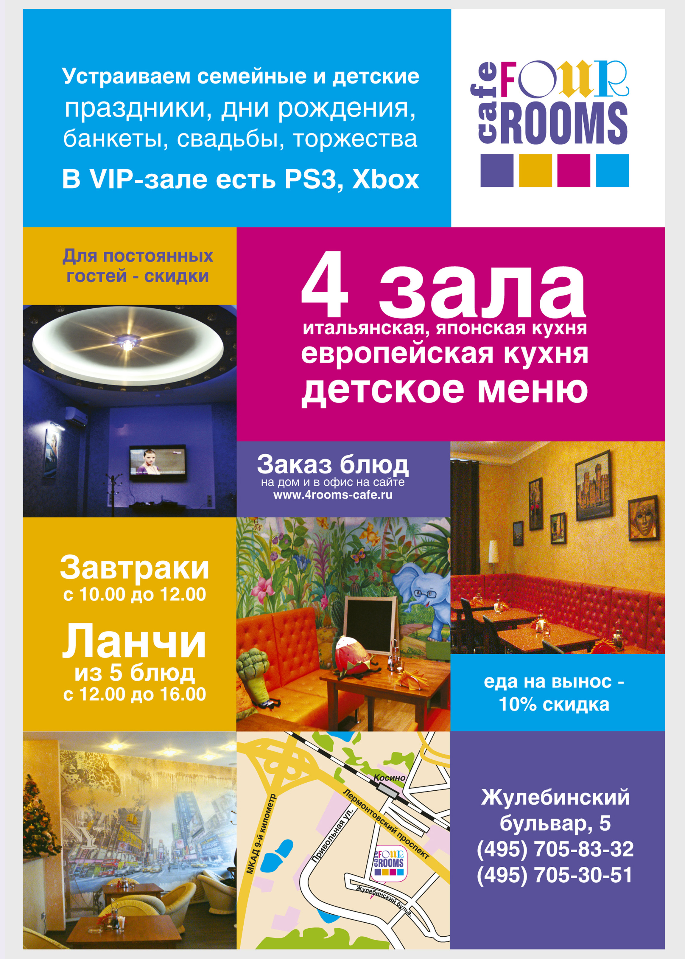 cafe Four Rooms — Золотой, фото банкетного зала