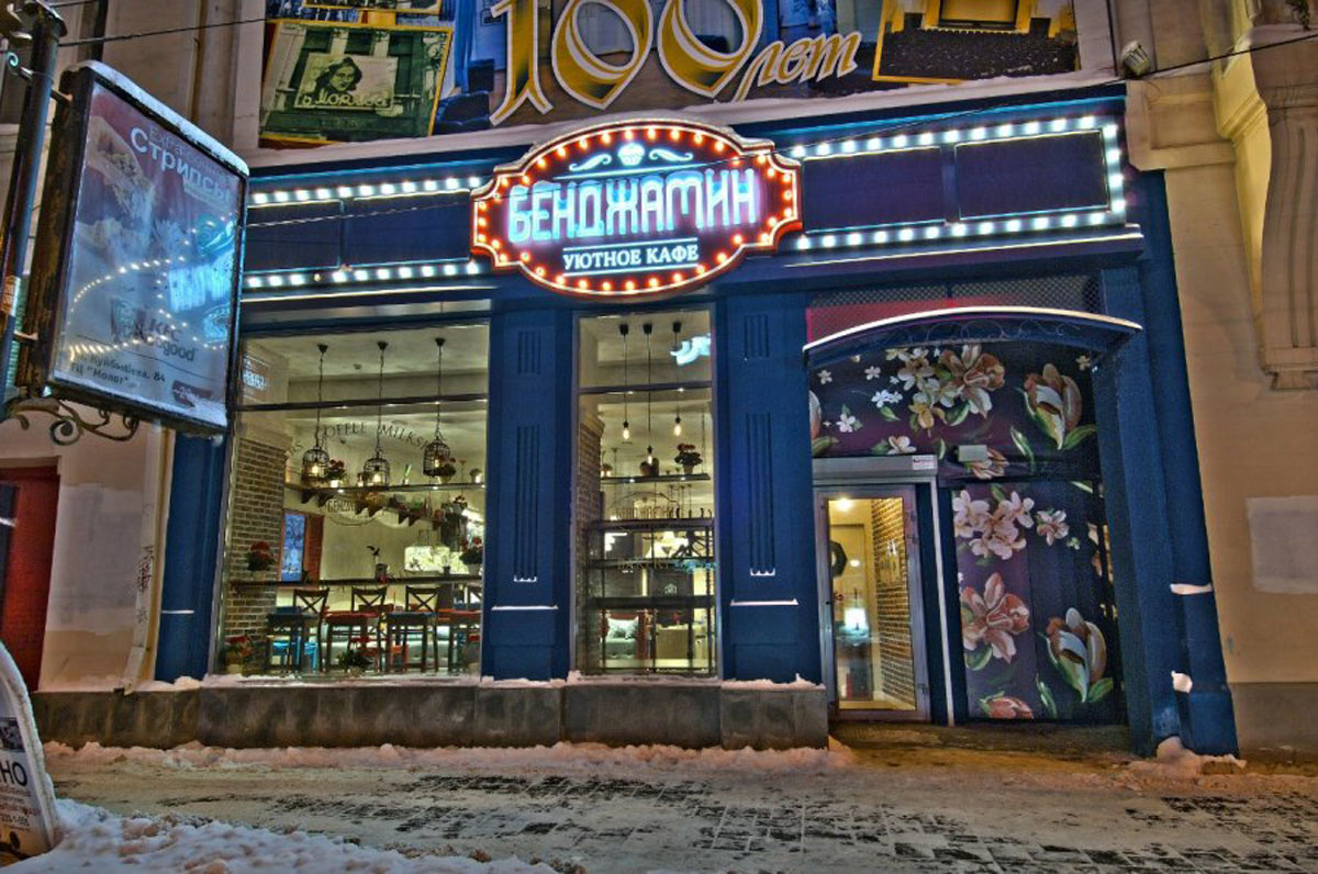 Основной зал — Уютное кафе Бенджамин