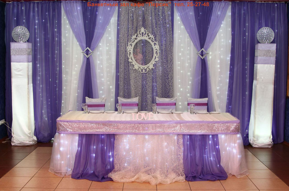 Большой зал