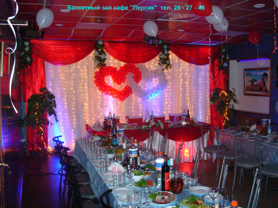 Большой зал — Персик