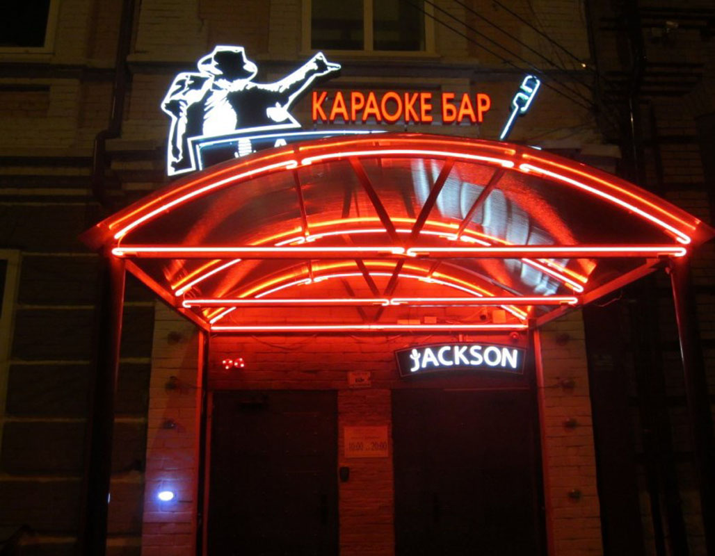 Jackson — Основной зал, фото банкетного зала