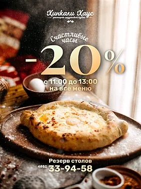Основной зал — Хинкали Хаус