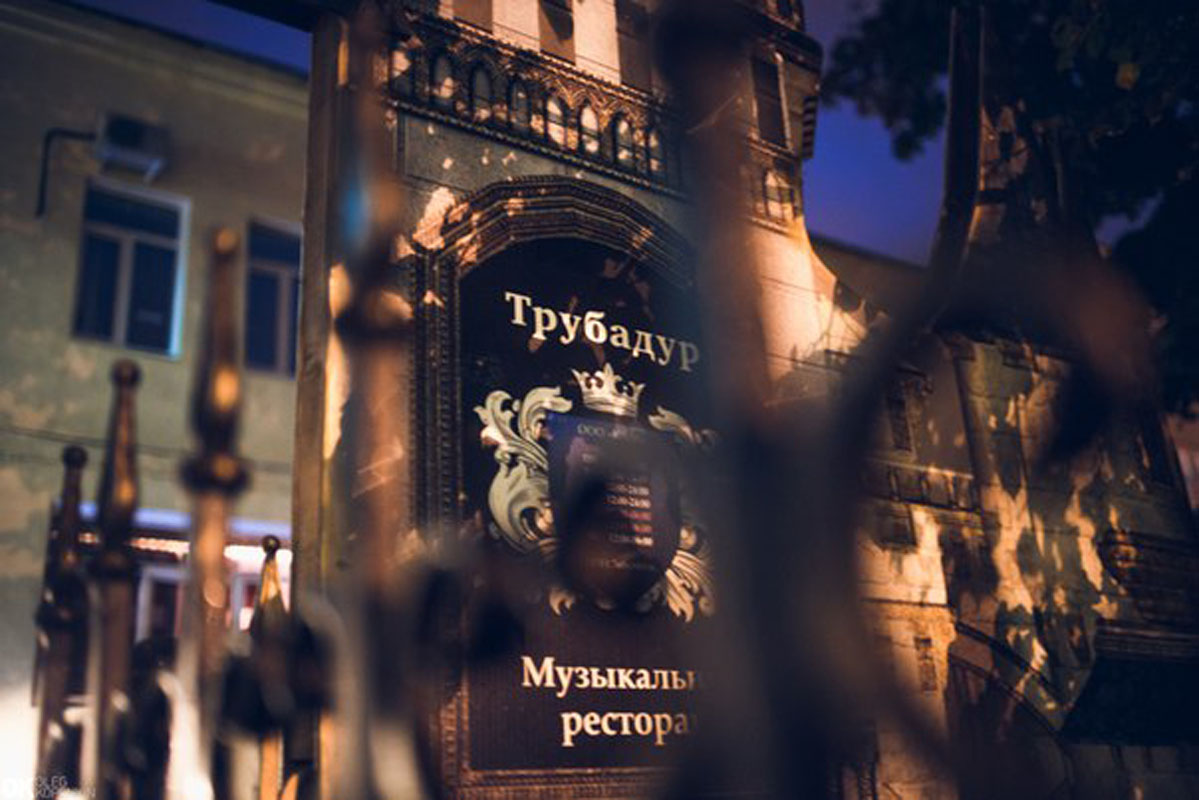 Основной зал — Трубадур