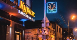 Основной зал