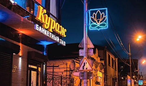 Основной зал — Кураж