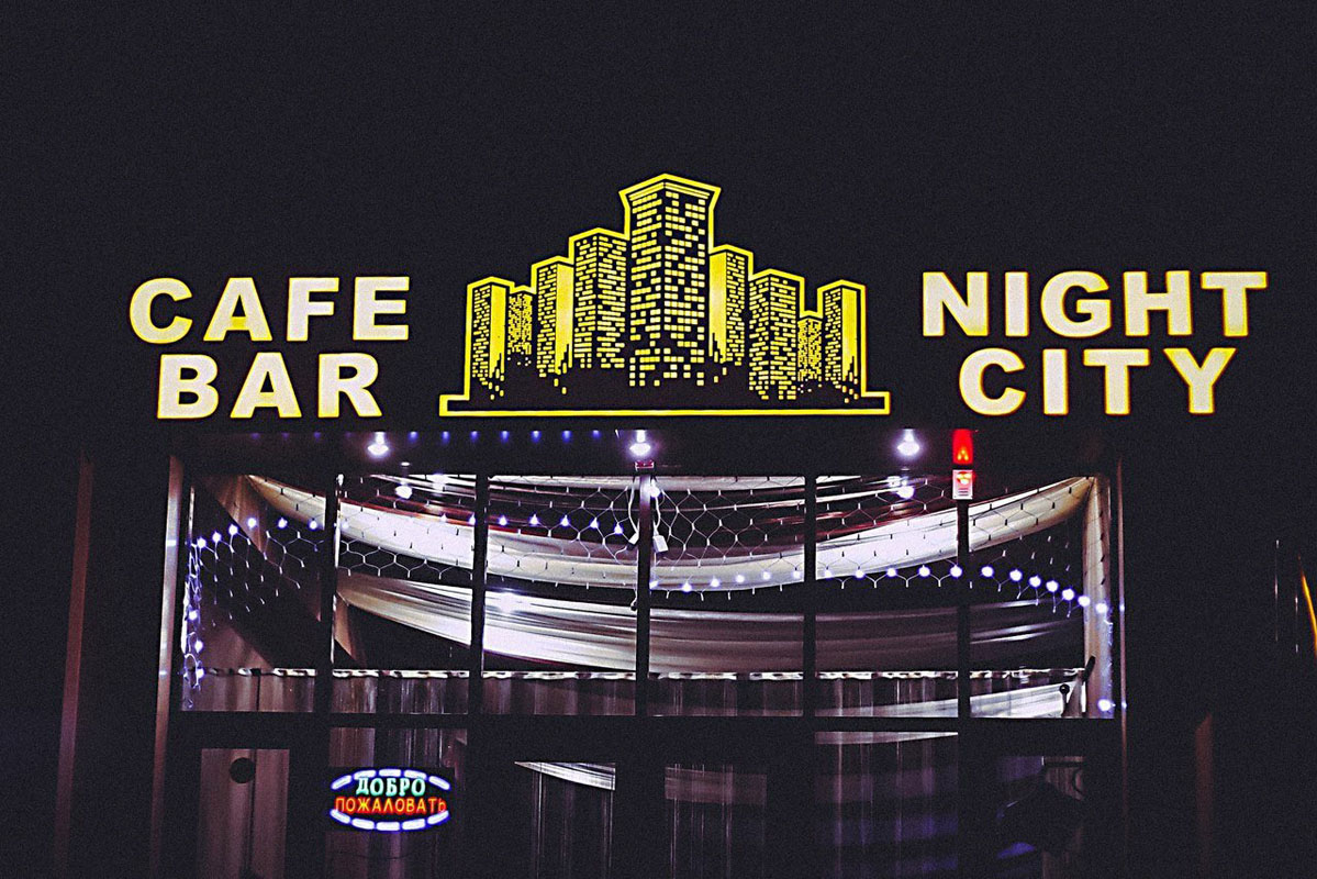 Основной зал — Ночной город