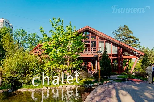 Каминный зал — Ресторан Chalet, Химки