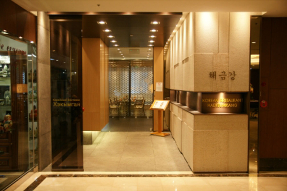Ресторан корейской кухни "Хэкымганг" — Отель Hyundai