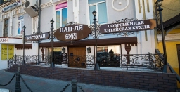 Основной зал — подробнее о зале