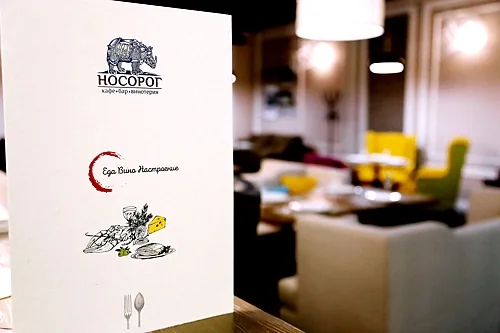 Основной зал — Носорог
